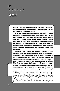 Дисгардиум. Книга 6. Путь духа