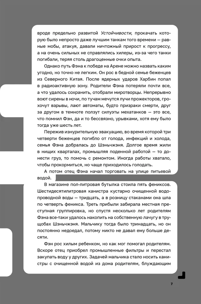 Дисгардиум. Книга 6. Путь духа