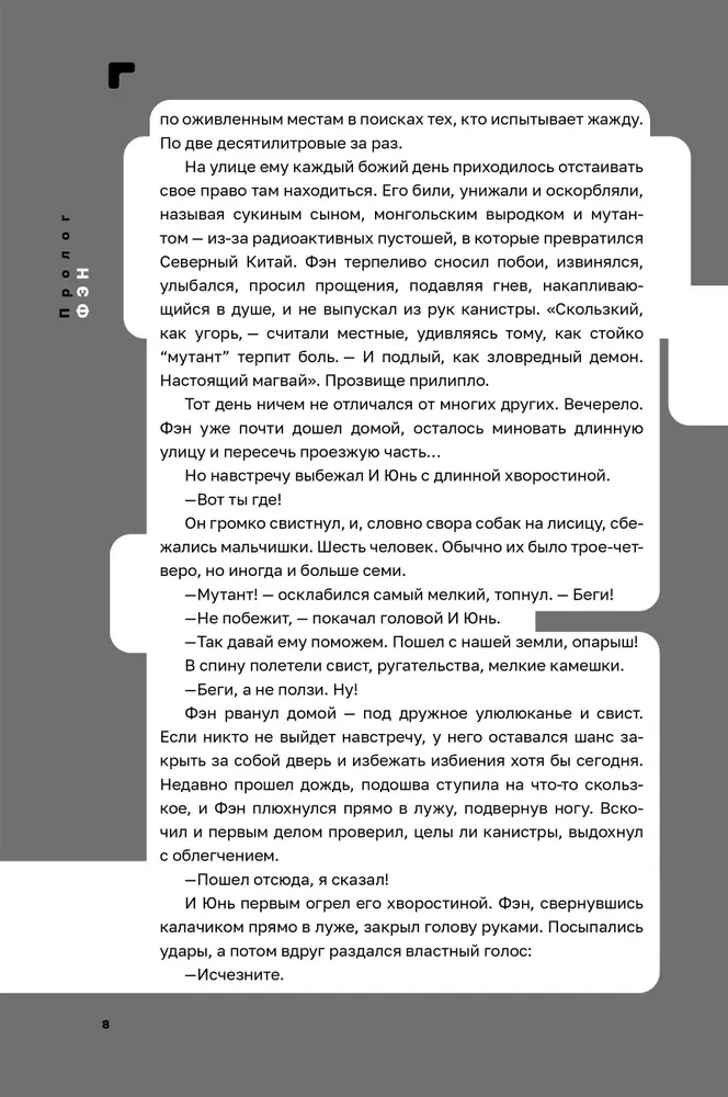 Дисгардиум. Книга 6. Путь духа