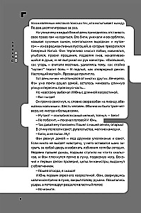 Дисгардиум. Книга 6. Путь духа