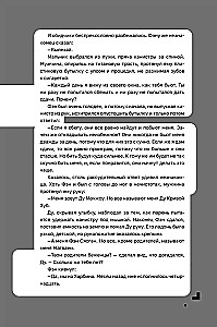 Дисгардиум. Книга 6. Путь духа