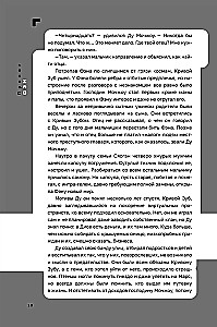 Дисгардиум. Книга 6. Путь духа