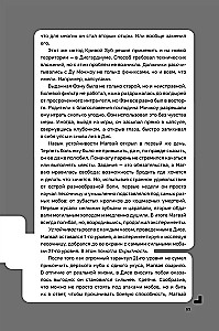 Дисгардиум. Книга 6. Путь духа