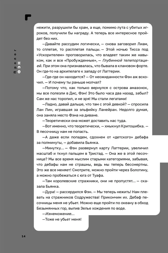 Дисгардиум. Книга 6. Путь духа