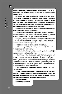 Дисгардиум. Книга 6. Путь духа