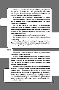 Дисгардиум. Книга 6. Путь духа