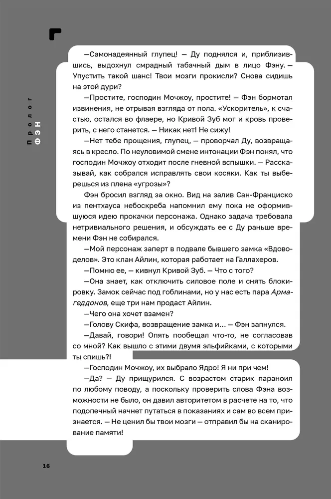 Дисгардиум. Книга 6. Путь духа