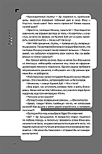 Дисгардиум. Книга 6. Путь духа