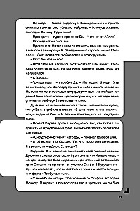 Дисгардиум. Книга 6. Путь духа