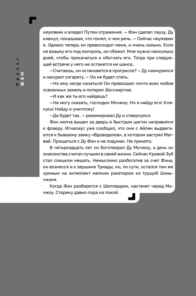 Дисгардиум. Книга 6. Путь духа