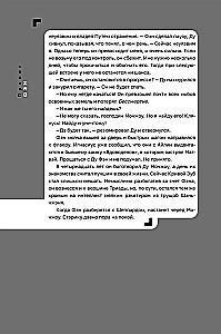 Дисгардиум. Книга 6. Путь духа