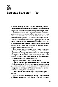 Дисгардиум. Книга 6. Путь духа