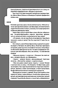 Дисгардиум. Книга 6. Путь духа