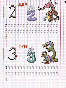 Getting to Know Numbers and Signs