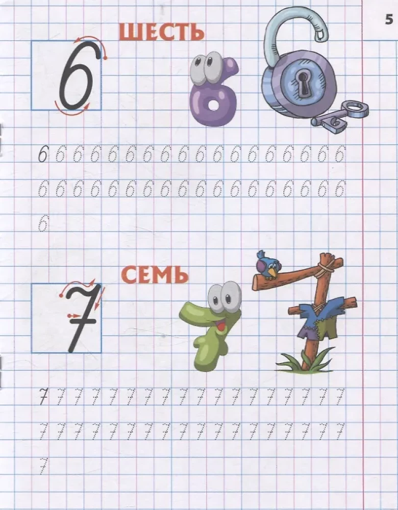 Poznajemy liczby i znaki