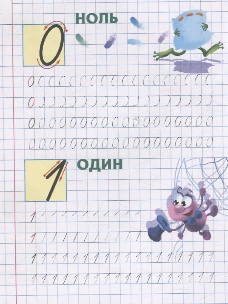 Piszemy cyfry poprawnie