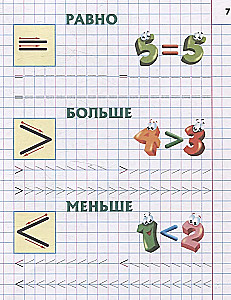 Piszemy cyfry poprawnie