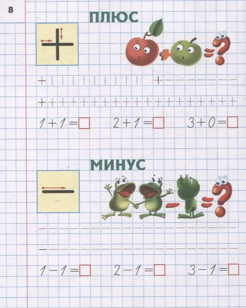 Piszemy cyfry poprawnie