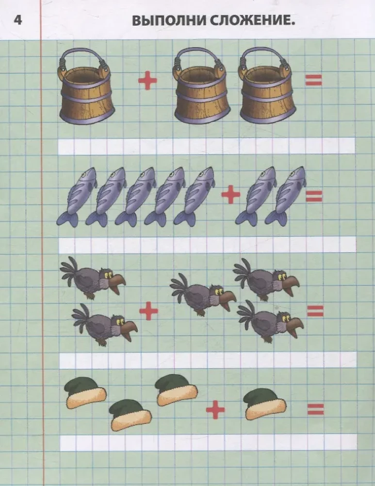 Składamy i odejmujemy od 0 do 10