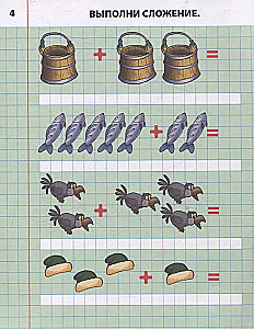 Składamy i odejmujemy od 0 do 10