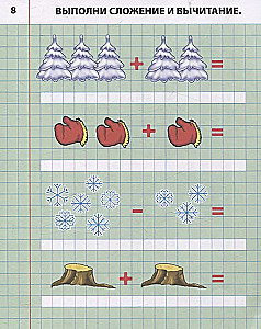 Składamy i odejmujemy od 0 do 10