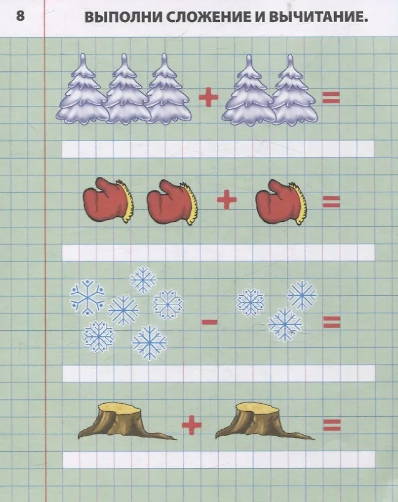 Adding and Subtracting from 0 to 10