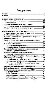 Meta-galimybių psichologija, arba Aš kaip projektas. Psichonomika ir ergonika