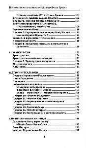 Meta-galimybių psichologija, arba Aš kaip projektas. Psichonomika ir ergonika