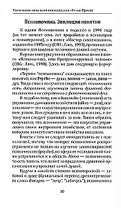 Meta-galimybių psichologija, arba Aš kaip projektas. Psichonomika ir ergonika