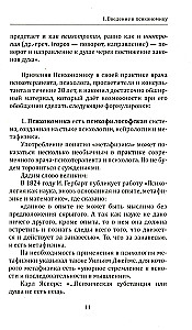 Meta-galimybių psichologija, arba Aš kaip projektas. Psichonomika ir ergonika