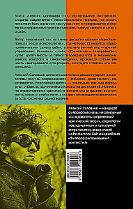 Critique of Psychopolitical Reason. From the Self-Alienation of the Burned-Out Individual to New Lifestyles