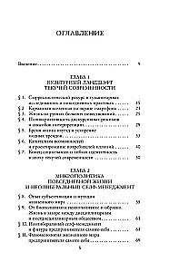 Critique of Psychopolitical Reason. From the Self-Alienation of the Burned-Out Individual to New Lifestyles