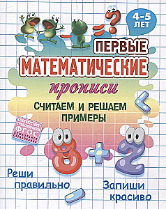 Liczymy i rozwiązujemy przykłady