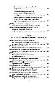 Critique of Psychopolitical Reason. From the Self-Alienation of the Burned-Out Individual to New Lifestyles
