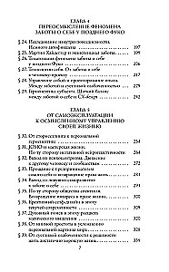Critique of Psychopolitical Reason. From the Self-Alienation of the Burned-Out Individual to New Lifestyles
