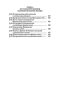 Critique of Psychopolitical Reason. From the Self-Alienation of the Burned-Out Individual to New Lifestyles