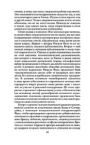 Critique of Psychopolitical Reason. From the Self-Alienation of the Burned-Out Individual to New Lifestyles