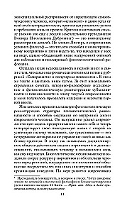 Critique of Psychopolitical Reason. From the Self-Alienation of the Burned-Out Individual to New Lifestyles