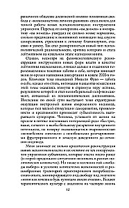 Critique of Psychopolitical Reason. From the Self-Alienation of the Burned-Out Individual to New Lifestyles