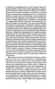 Critique of Psychopolitical Reason. From the Self-Alienation of the Burned-Out Individual to New Lifestyles