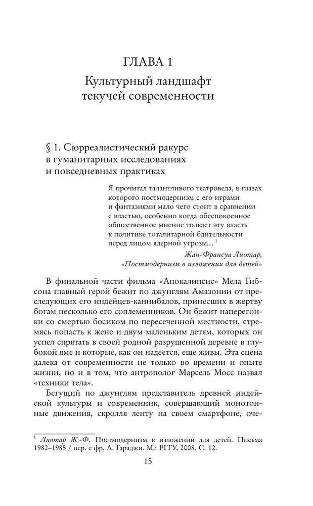 Critique of Psychopolitical Reason. From the Self-Alienation of the Burned-Out Individual to New Lifestyles
