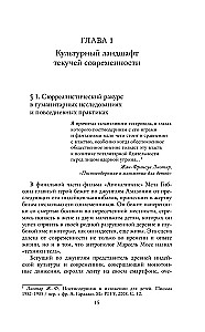 Critique of Psychopolitical Reason. From the Self-Alienation of the Burned-Out Individual to New Lifestyles