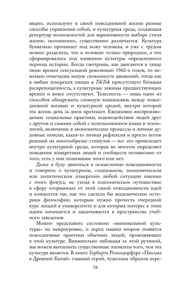 Critique of Psychopolitical Reason. From the Self-Alienation of the Burned-Out Individual to New Lifestyles