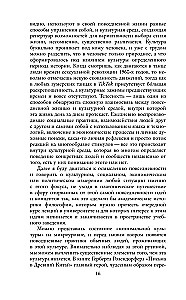 Critique of Psychopolitical Reason. From the Self-Alienation of the Burned-Out Individual to New Lifestyles