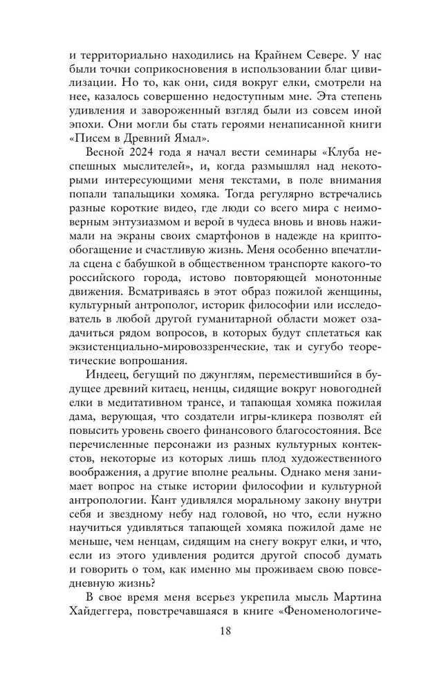 Critique of Psychopolitical Reason. From the Self-Alienation of the Burned-Out Individual to New Lifestyles