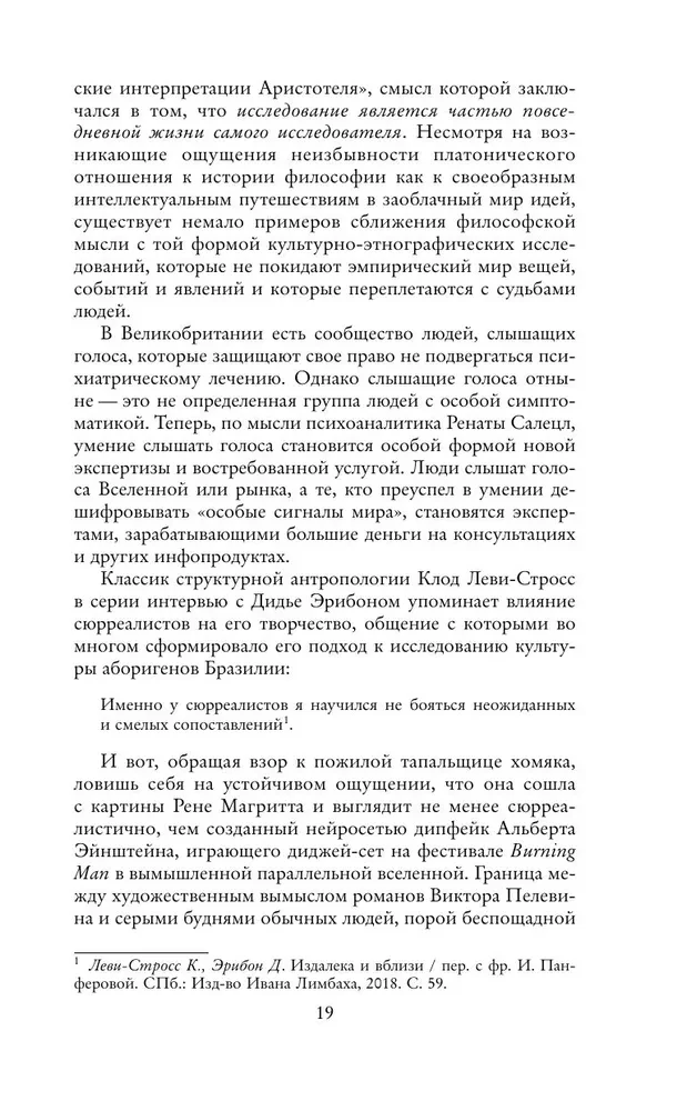 Critique of Psychopolitical Reason. From the Self-Alienation of the Burned-Out Individual to New Lifestyles