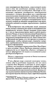 Critique of Psychopolitical Reason. From the Self-Alienation of the Burned-Out Individual to New Lifestyles