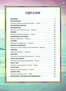 Leģendārie burvji un burvītes