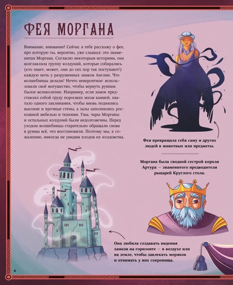 Leģendārie burvji un burvītes