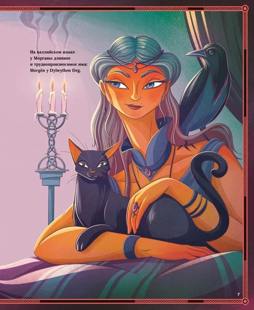 Leģendārie burvji un burvītes